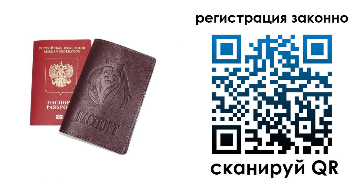прописка для кредита в Ярославской области