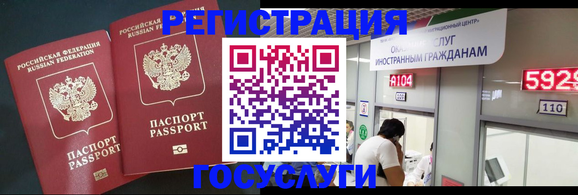 временная регистрация купить в Ярославской области