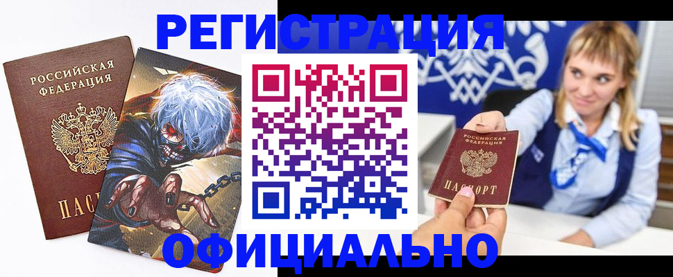 прописка в квартире в Ярославской области