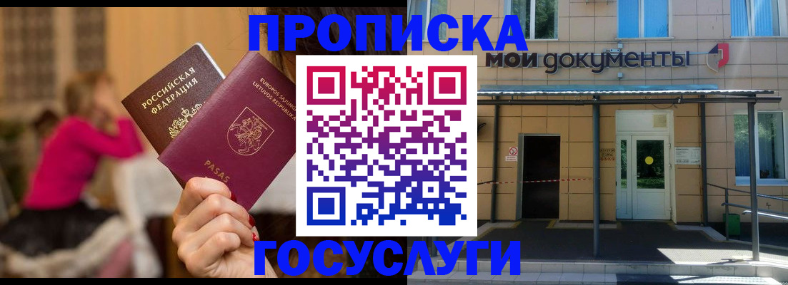 временная регистрация гарантия в Ярославской области