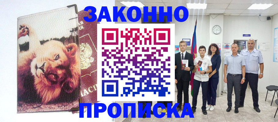 прописка в квартире в Ярославской области