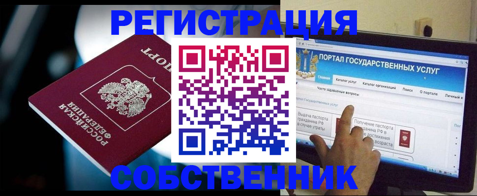 миграционный учет в Ярославской области