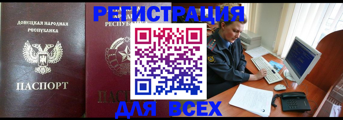 прописка штамп в Ярославской области