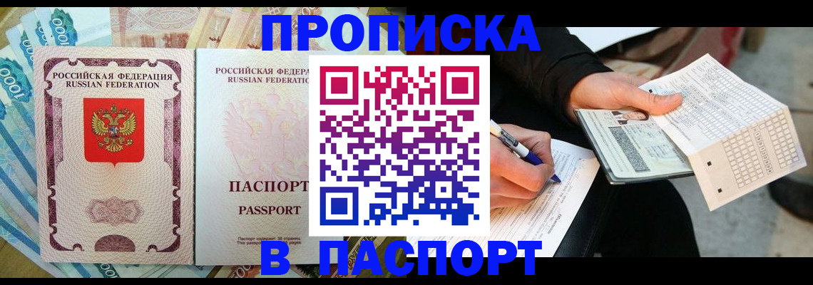 прописка поиск в Ярославской области