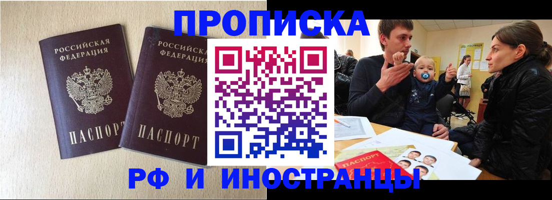 временная регистрация законно в Ярославской области