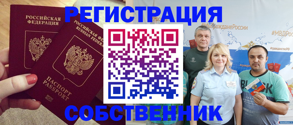 прописка ребенка в Ярославской области